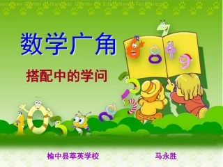 三年搭配的学问-复件