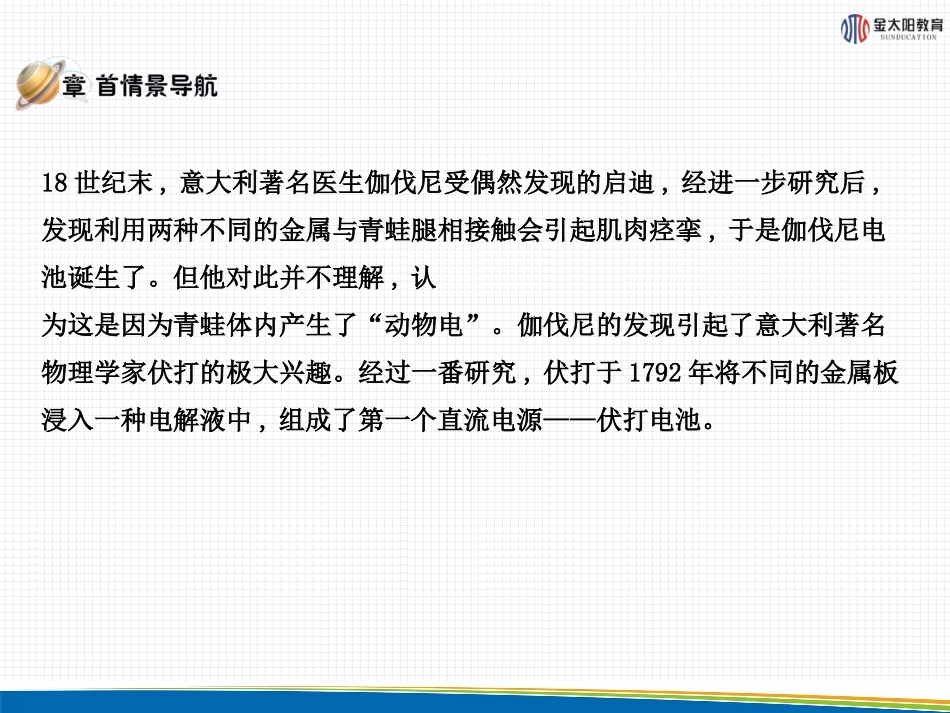 《欧姆定律》导学案_第2页