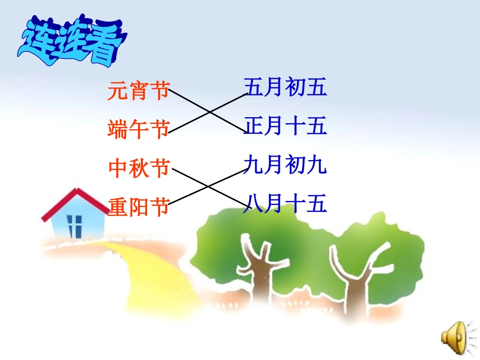 每逢佳节倍思亲_姚妍_第1页