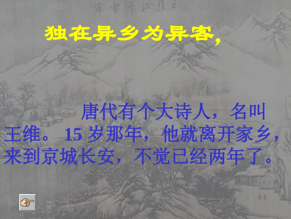 每逢佳节倍思亲_姚妍_第3页