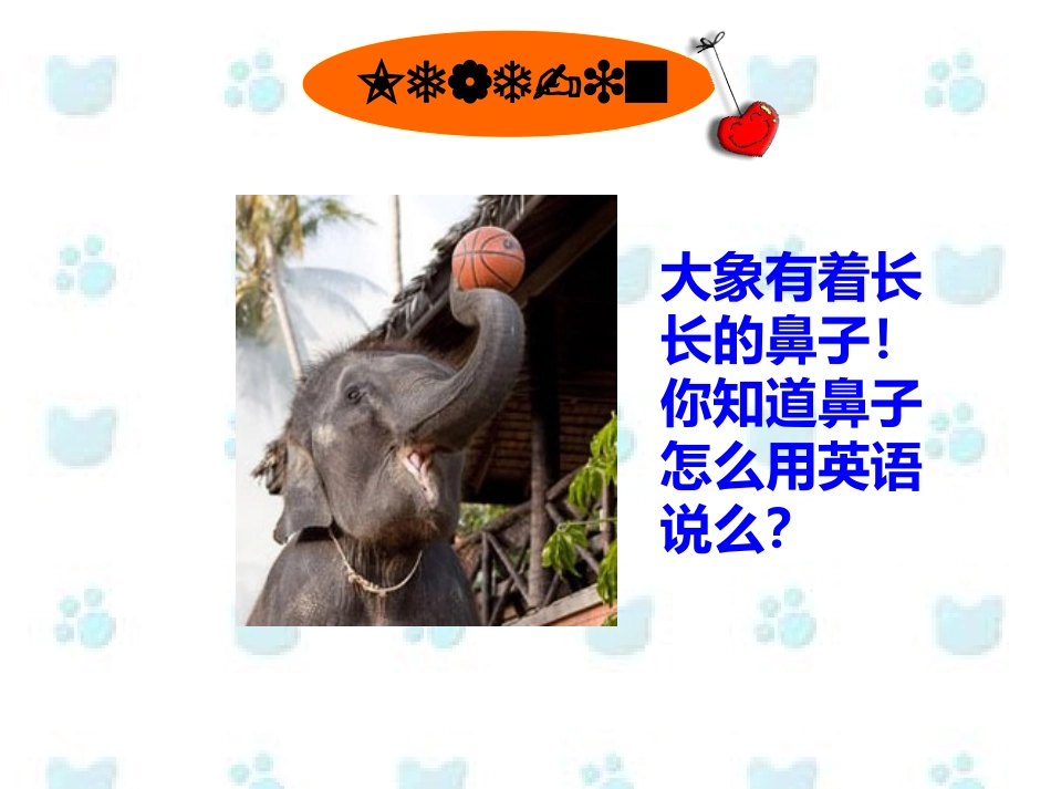 三年级英语unit2课件_第1页