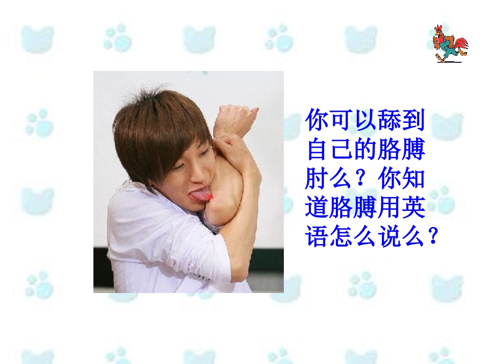 三年级英语unit2课件_第2页