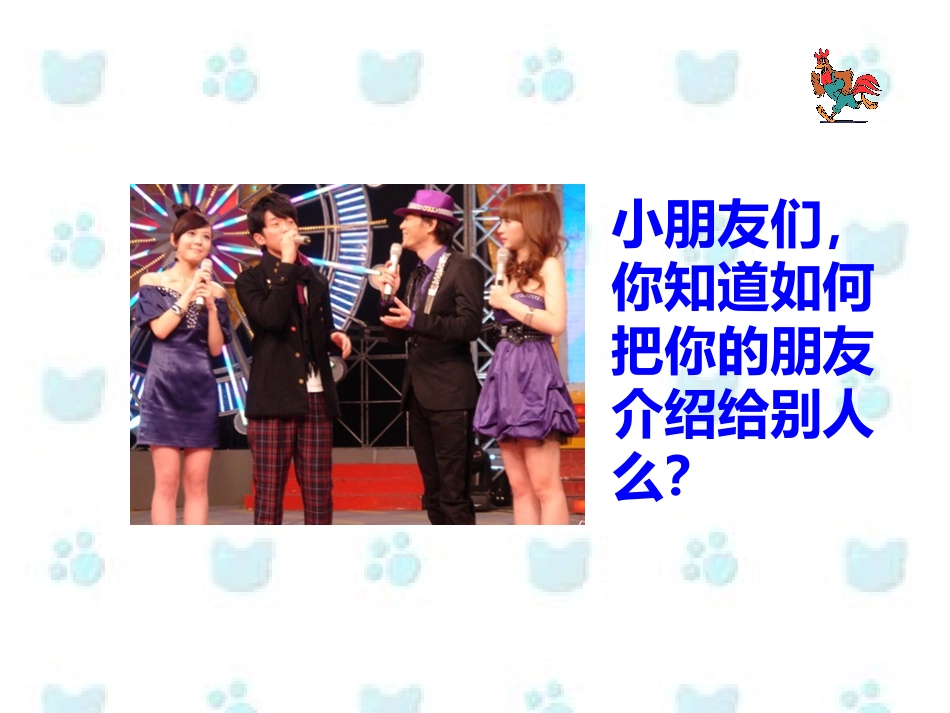 三年级英语unit2课件_第3页