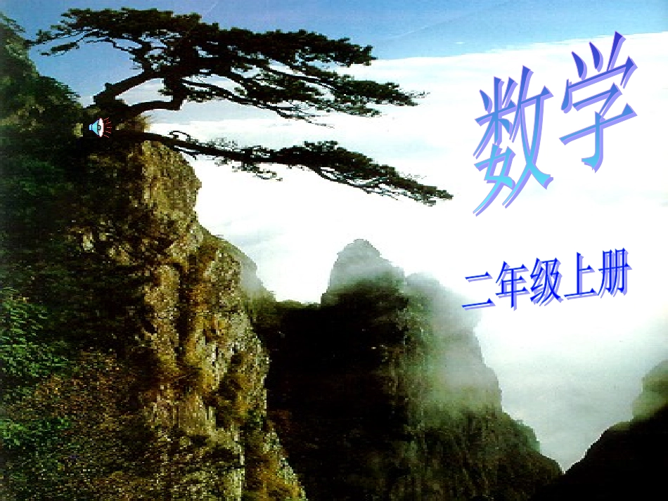 直角的认识 (2)_第1页