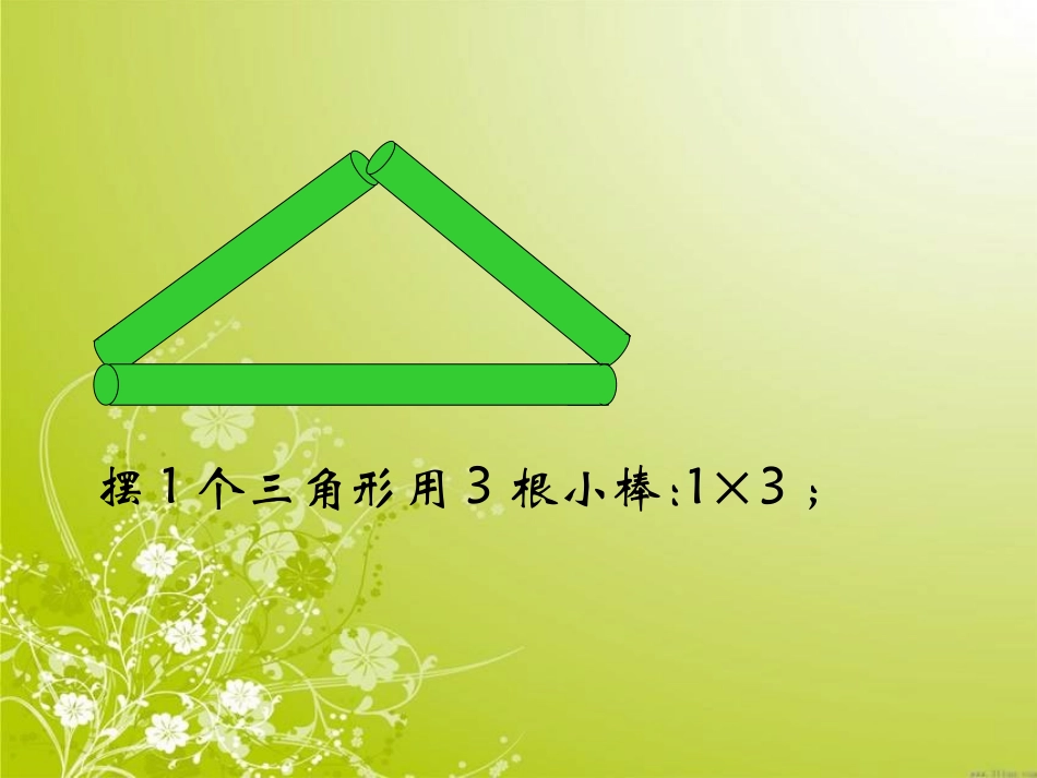 用字母表示数 (7)_第3页