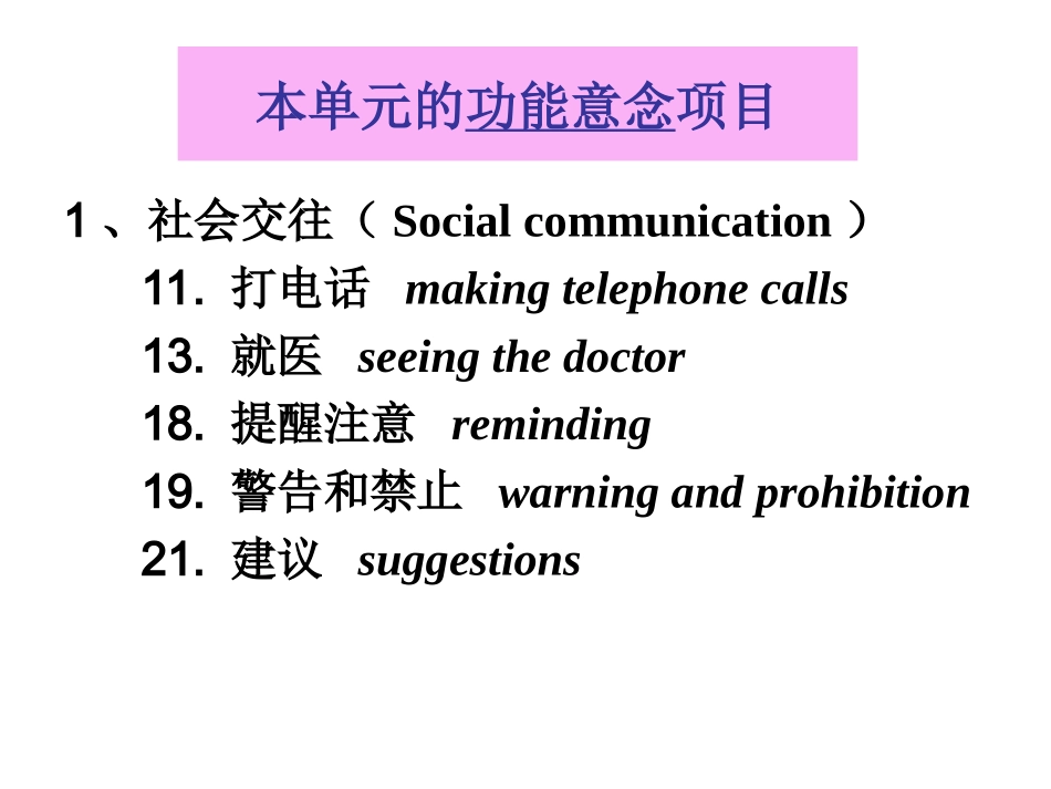 思维导图在单词教学中的运用案例_第2页