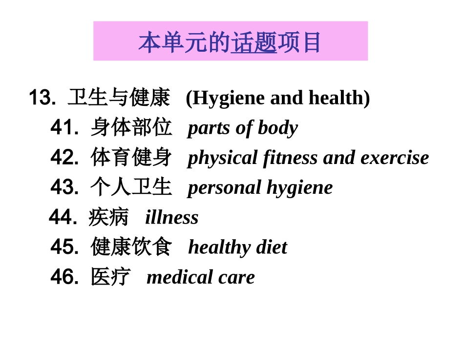 思维导图在单词教学中的运用案例_第3页