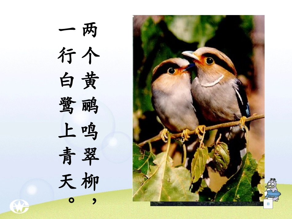 八年级生物动物在自然界中的作用2_第2页