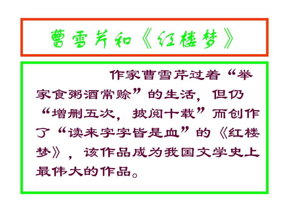 如何运用符号修改作文(任晓娟)_第2页