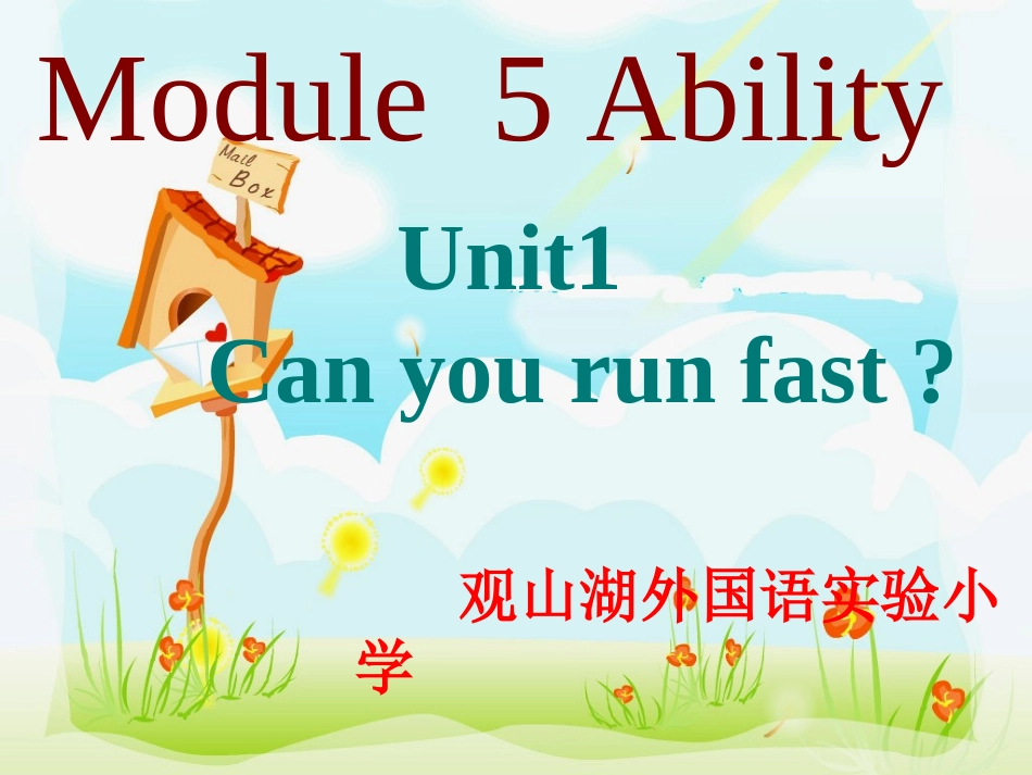 外研版四年级上册Canyourunfast？_第1页