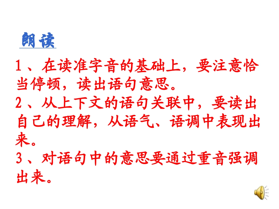 与朱元思书 (6)_第3页