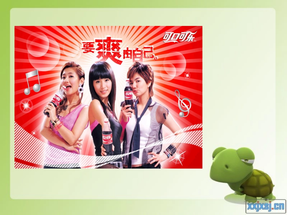 北师大版数学四年级下册《电视广告》PPT课件_第3页