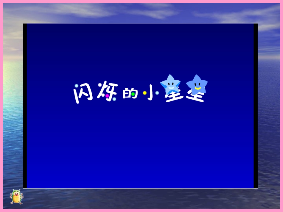 旋转与平移 (2)_第2页