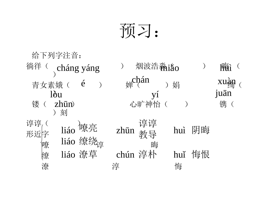 往事依依》课件2_第3页