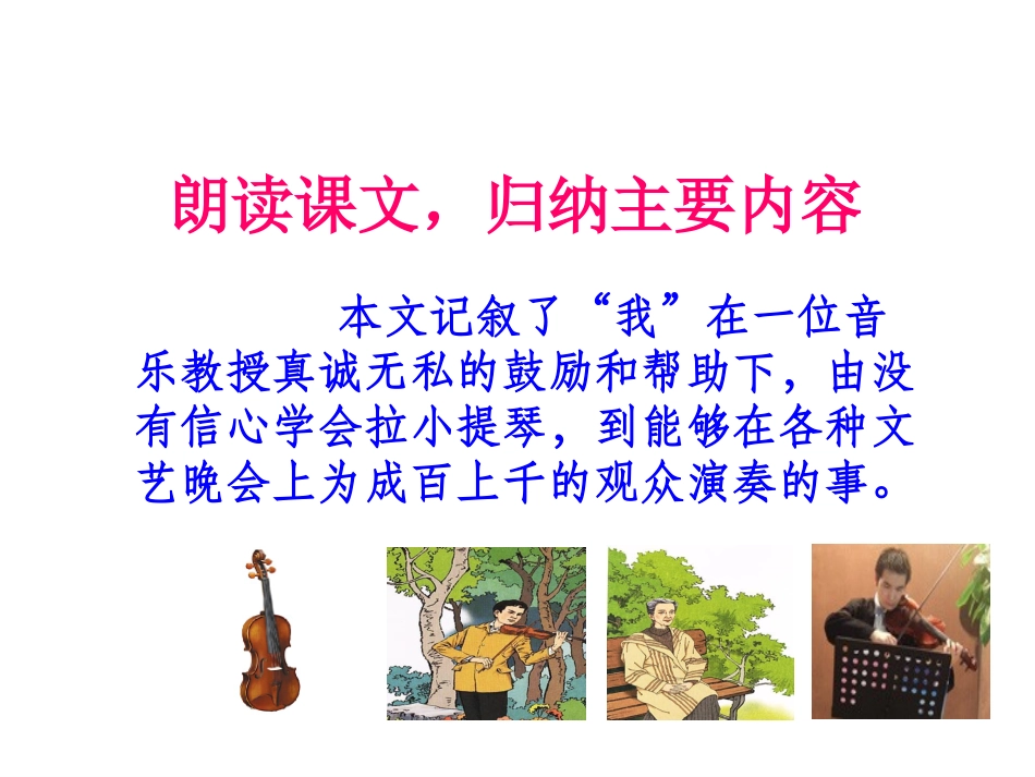 唯一的听众郝树瑞_第2页