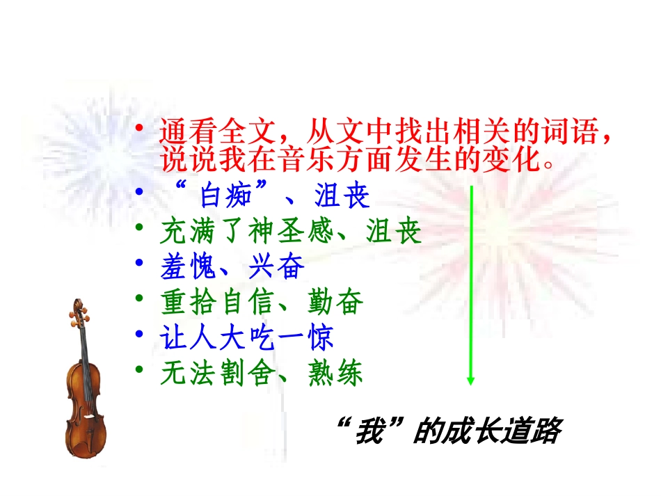 唯一的听众郝树瑞_第3页