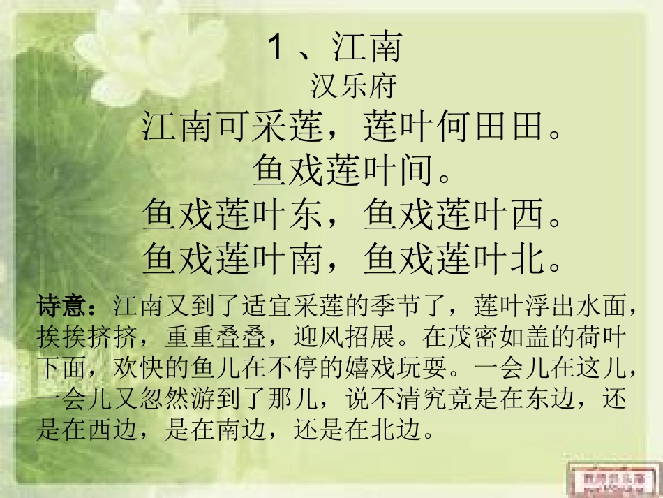 小学生必背古诗1_第2页