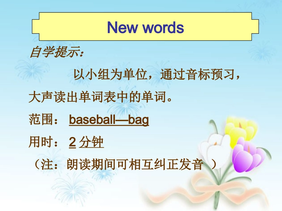 新目标英语七年级上Unit3SectionB_第3页