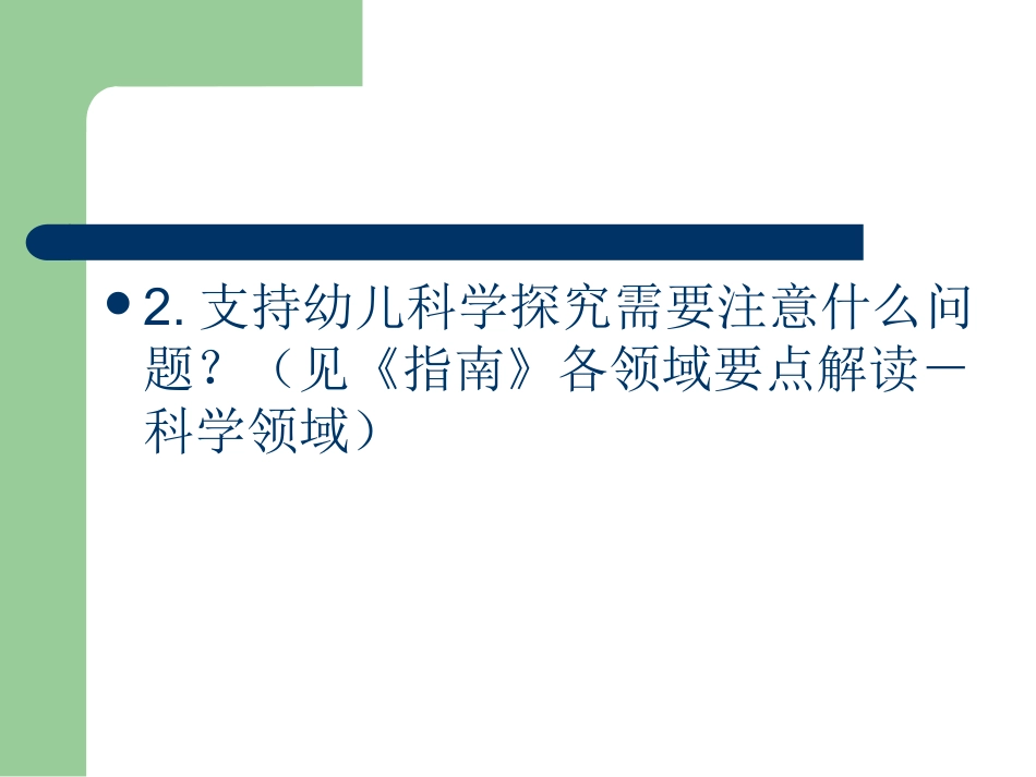 网络后期学习指导及作业_第3页