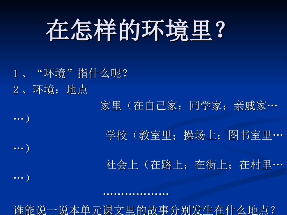 人物语言描写训练_第2页