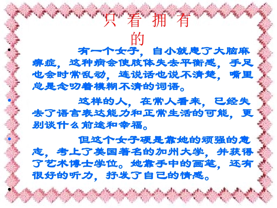 我的自画像 (3)_第2页