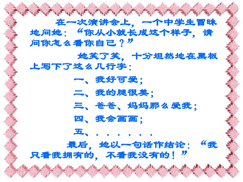 我的自画像 (3)_第3页