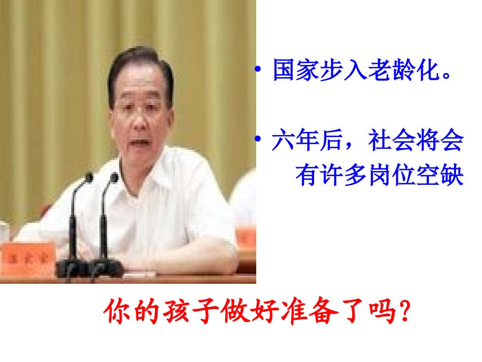 给一个理性的思考，正确看春招_第2页