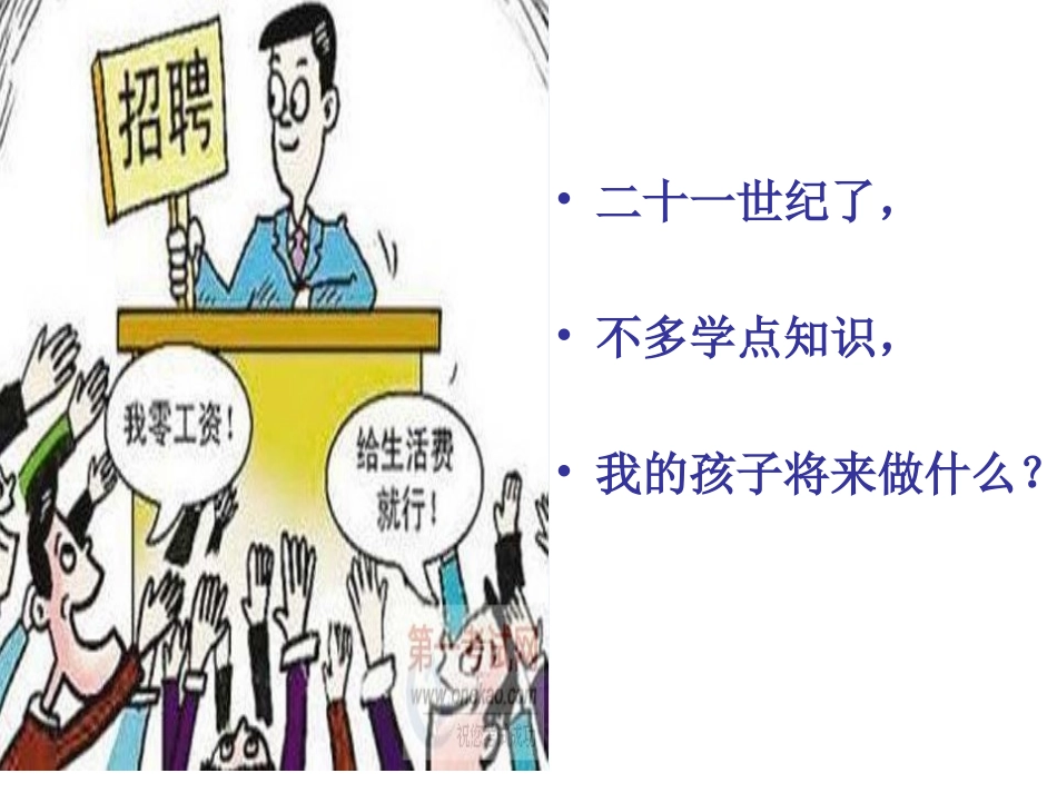给一个理性的思考，正确看春招_第3页