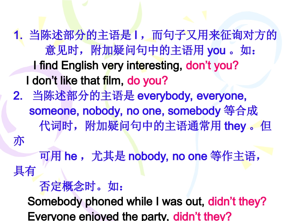 初中英语反义疑问句归纳_第2页
