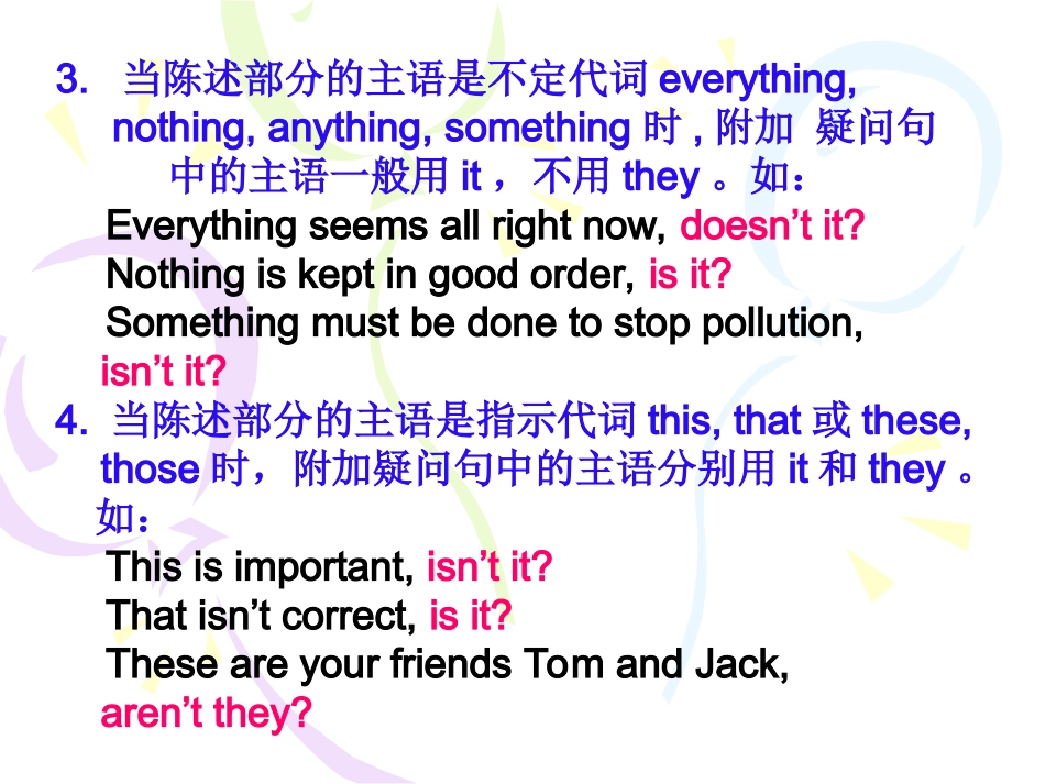 初中英语反义疑问句归纳_第3页