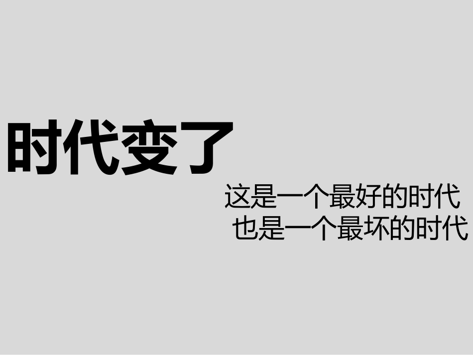 新生入学教育之如何读高中_第3页
