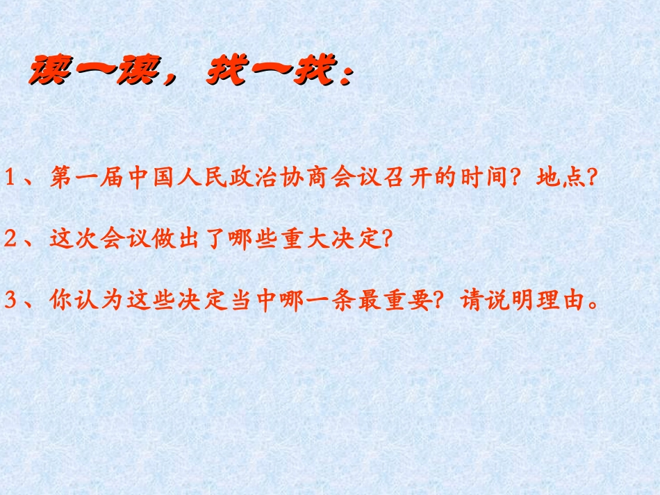 中国人民站起来了_第2页