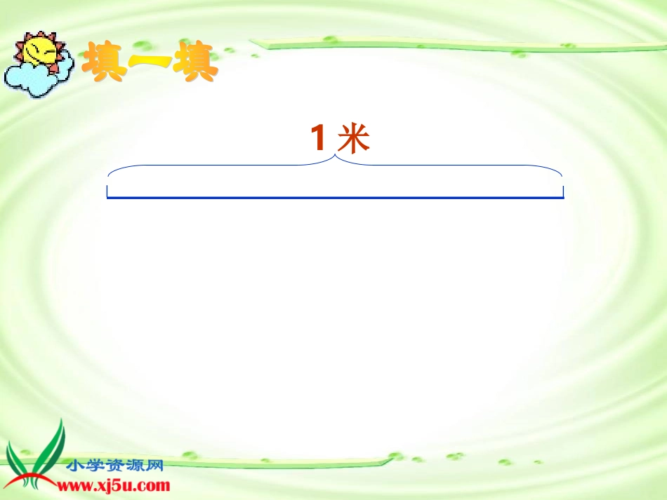 北五数上《分数与除法6》课件_第2页