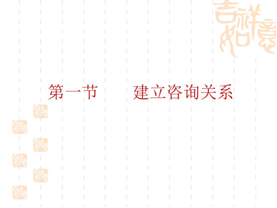 心理咨询技能(三级)_第3页