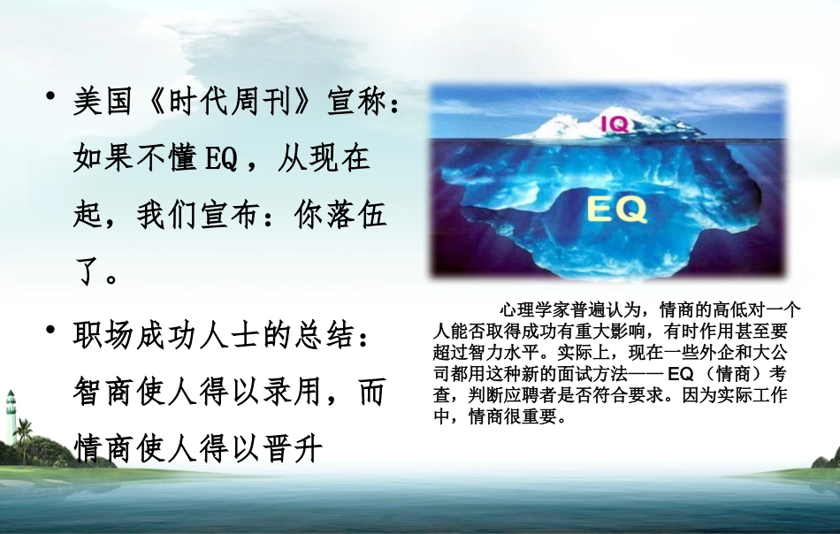 学生干部人际交往和口才培养_第2页