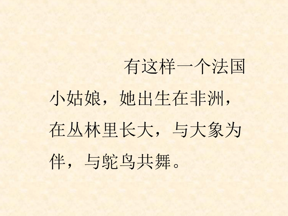 《珍珠鸟》08何倩_第1页