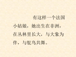 《珍珠鸟》08何倩