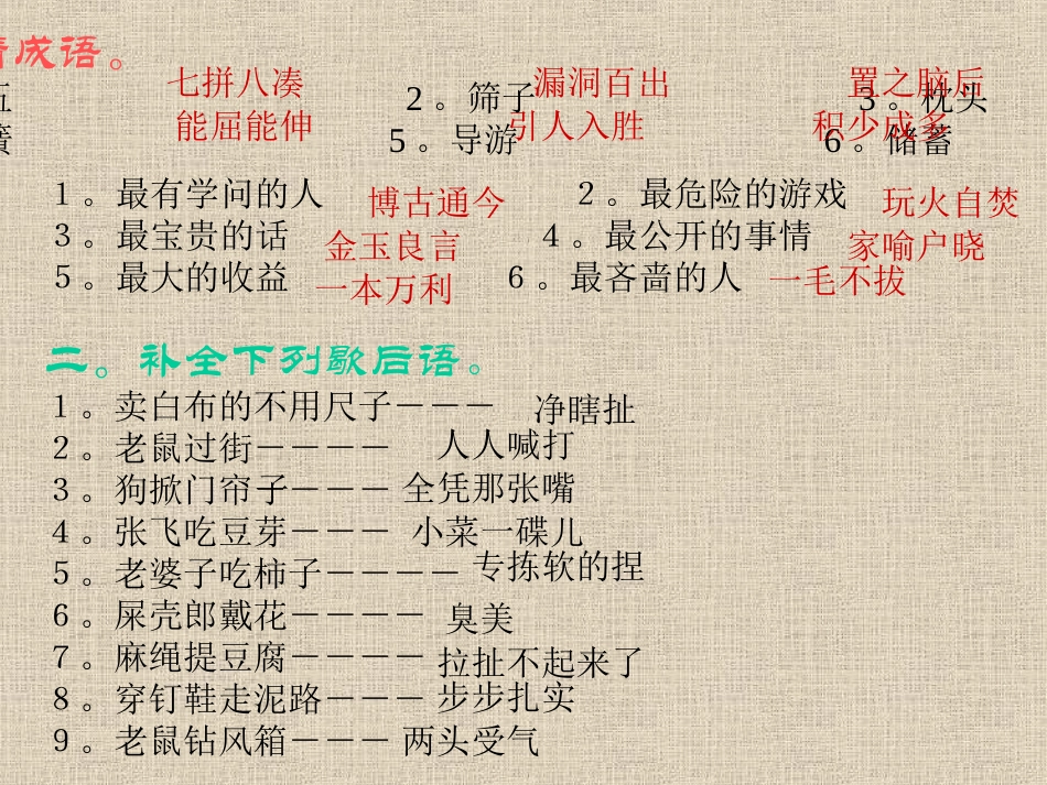 《山市》课件01_第1页