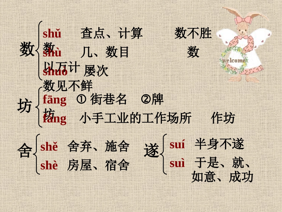 《山市》课件01_第3页