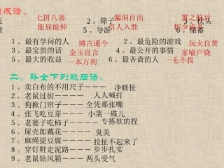 《山市》课件01