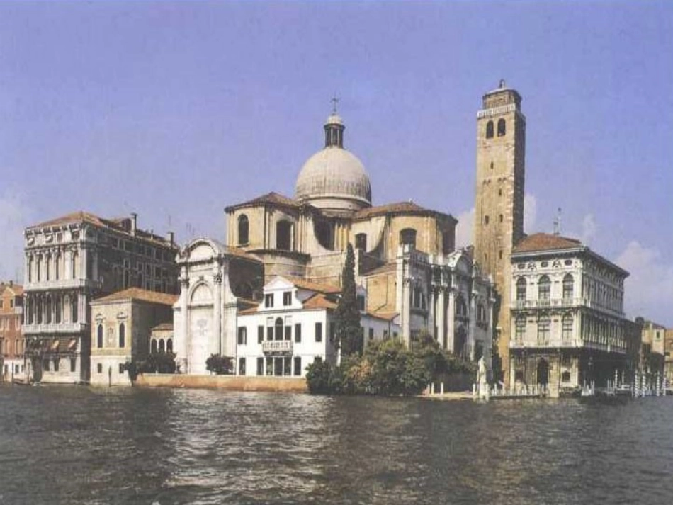 威尼斯的小艇公开课_第2页