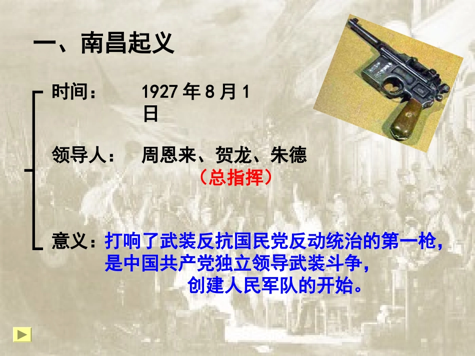 星星之火，可以燎原_第2页