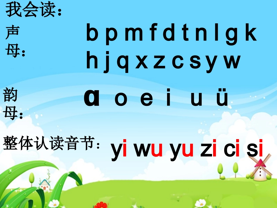 拼音ysb1-128_第2页