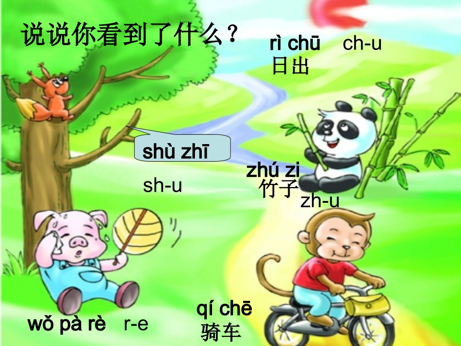 拼音ysb1-128_第3页