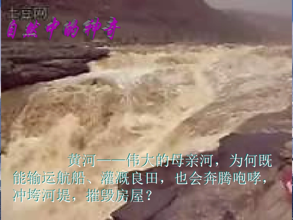 物理：11《走进实验室：学习科学探究》课件1（教科版八年级上）_第2页