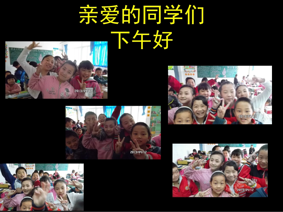小学美术巧用对称形课件_第1页