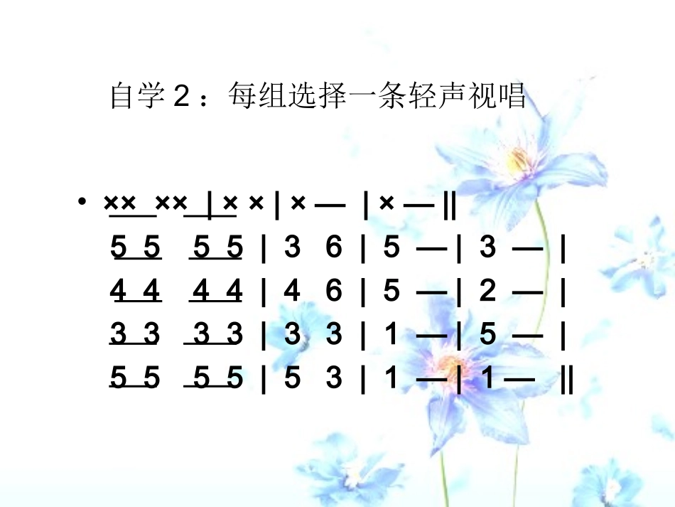 小乌鸦爱妈妈课件_第3页