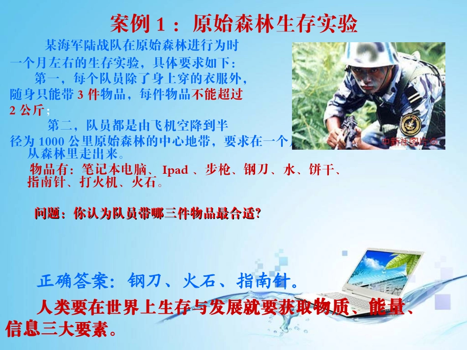 学案一信息及其特征_第2页
