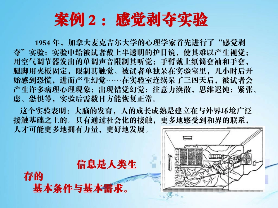 学案一信息及其特征_第3页