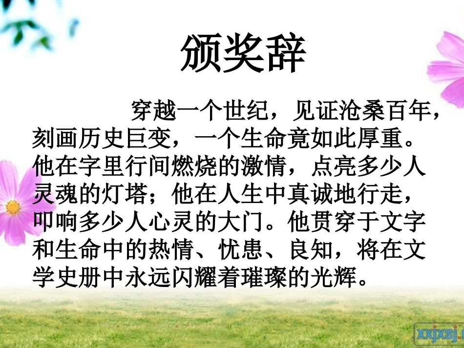 人教版必修一小狗包弟2_第1页